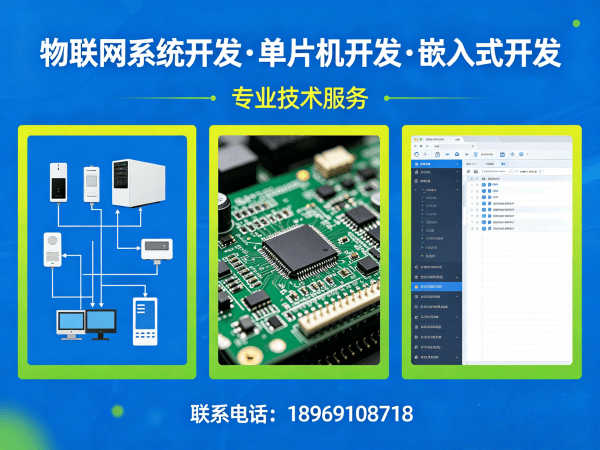 宁波STM32开发解决方案：智能硬件研发的高效路径