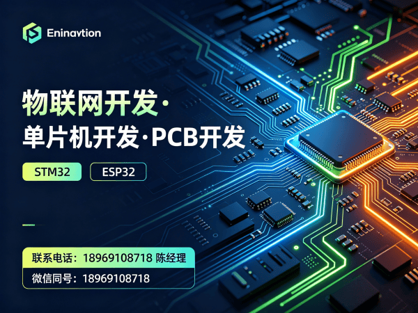 青岛企业如何通过STM32开发实现智能硬件降本增效？码叔专业方案解决硬件研发难题