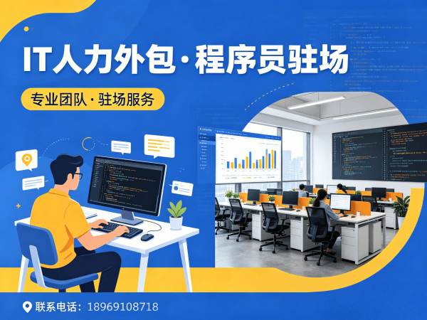郑州IT人力外包哪家强？码叔解析驻场开发解决方案与企业价值