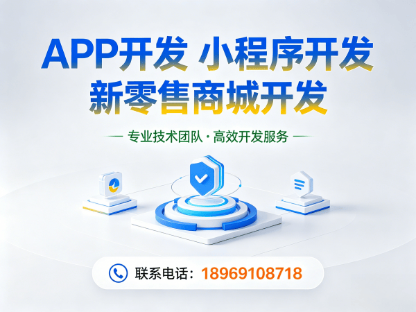 天津全域购二二复制系统小程序开发解决方案，助力企业数字化转型