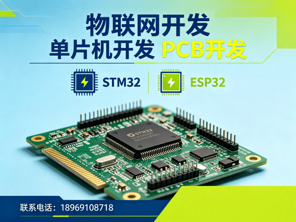 青岛智能终端开发解决方案：破解硬件研发难题，助力企业智能化转型