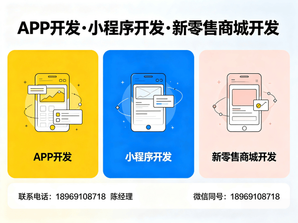深圳企业数字化转型新选择：微信小店视频号系统模式开发（APP软件）解决方案
