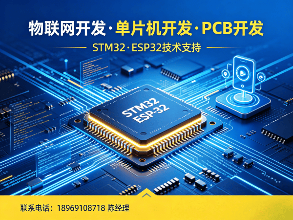 无锡物联网单片机开发解决方案：嵌入式图像处理助力智能硬件升级