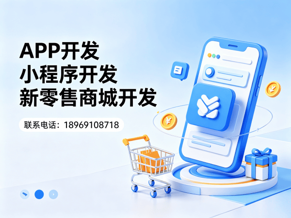 杭州千星计划视频号小店爆单系统开发解决方案，助力企业高效增长