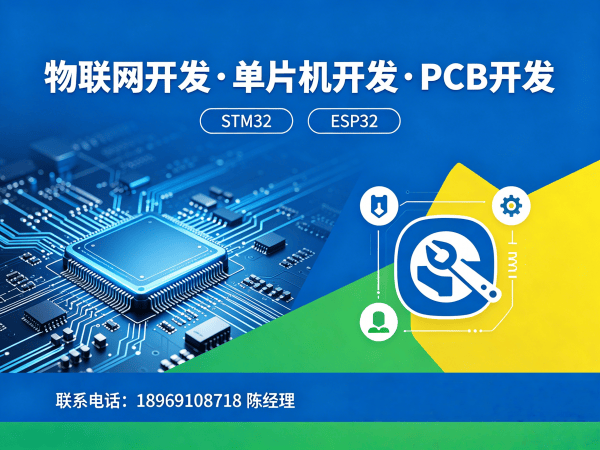 常州物联网单片机开发解决方案：破解硬件研发难题，实现智能硬件价值最大化
