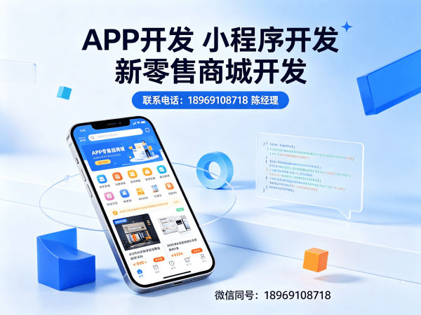 佛山艾暖昕商城小程序开发软件：解决企业数字化转型难题