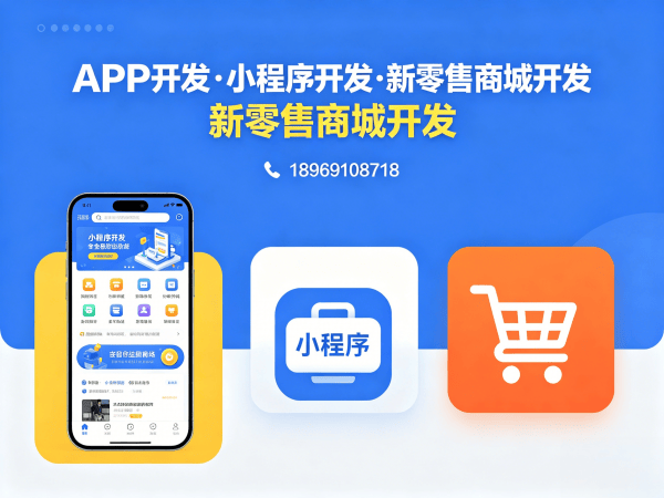 青岛小袋鼠商城系统模式开发解决方案，助力企业数字化转型