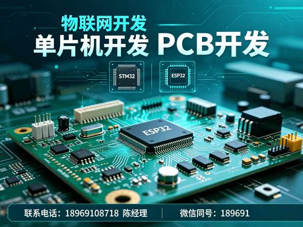 南通物联网开发：嵌入式工程师如何解决智能硬件研发痛点？