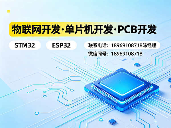 泉州物联网平台开发解决方案：破解智能硬件研发难题的实战指南