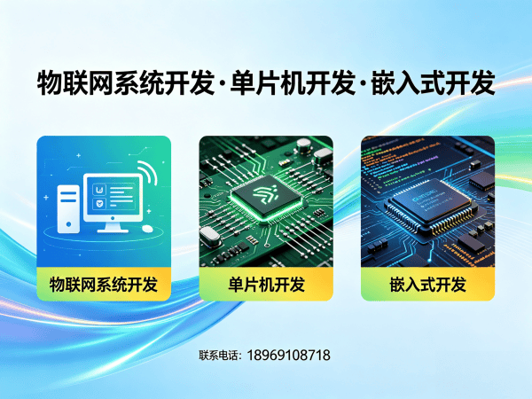 武汉物联网开发解决方案：智能硬件开发如何破解企业研发难题