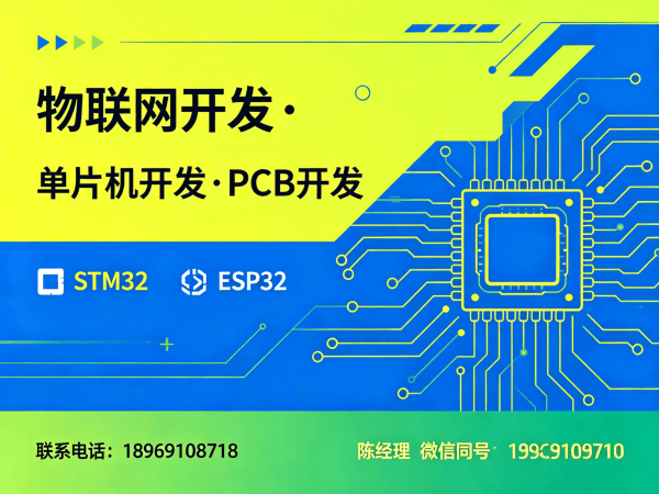 济南智能硬件开发解决方案：如何用单片机技术突破企业研发瓶颈