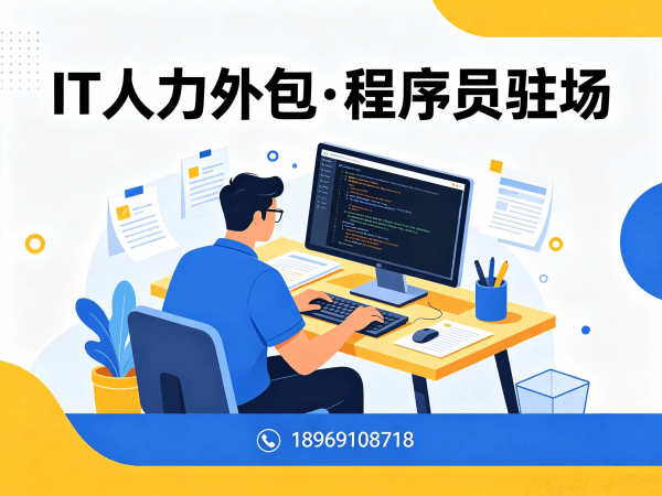 常州Python程序员驻场人力外包解决方案：高效解决企业技术人才缺口