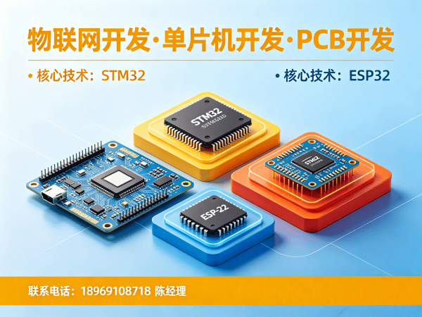 武汉物联网开发解决方案：嵌入式工程师如何破解智能硬件研发困局