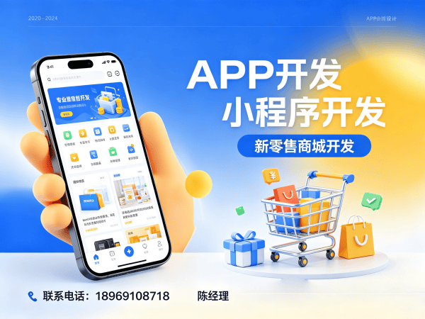 杭州奢源商城模式小程序开发解决方案：破解企业数字化转型难题