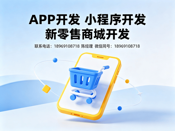 武汉链动2+1系统模式开发（小程序商城软件）解决方案，助力企业数字化转型
