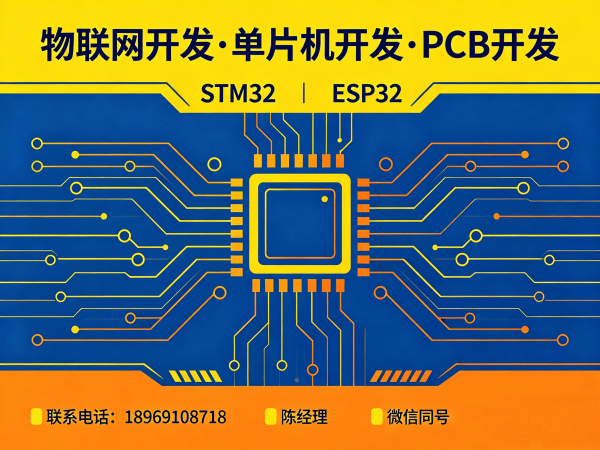 济南物联网设备开发解决方案：单片机开发如何助力企业降本增效