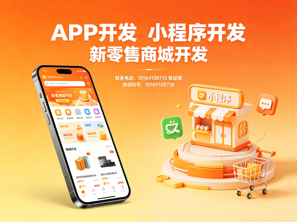 佛山企业数字化转型新选择：链动1+1商城模式介绍软件破解增长难题