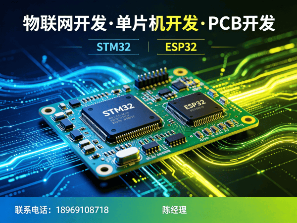 宁波物联网设备开发解决方案：如何用单片机技术破解硬件研发难题
