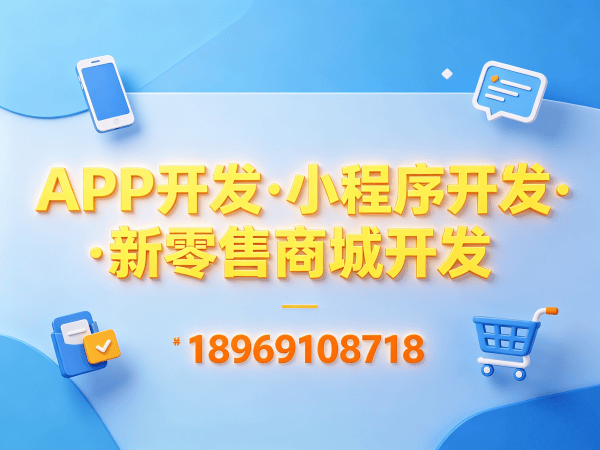 无锡推三返一系统奖励模式介绍软件：破解企业数字化转型难题的智能解决方案