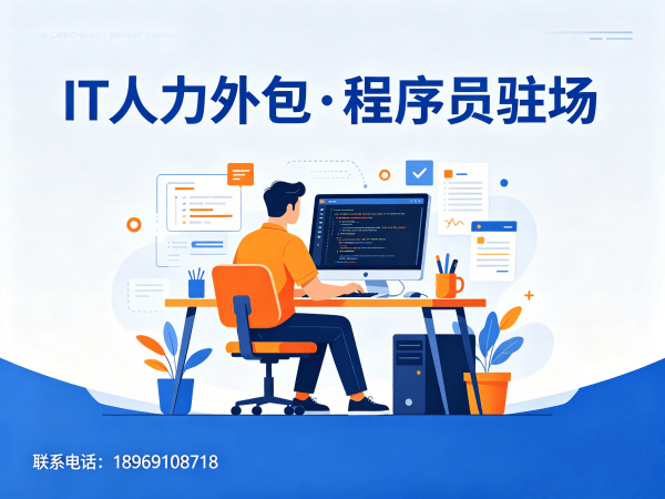 郑州PHP程序员驻场外包解决方案：破解企业技术人才招聘难题