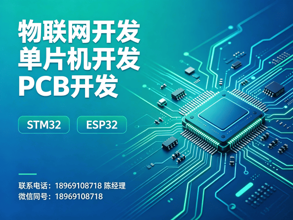 福州物联网开发难题破解：嵌入式测试开发如何助力智能硬件高效量产