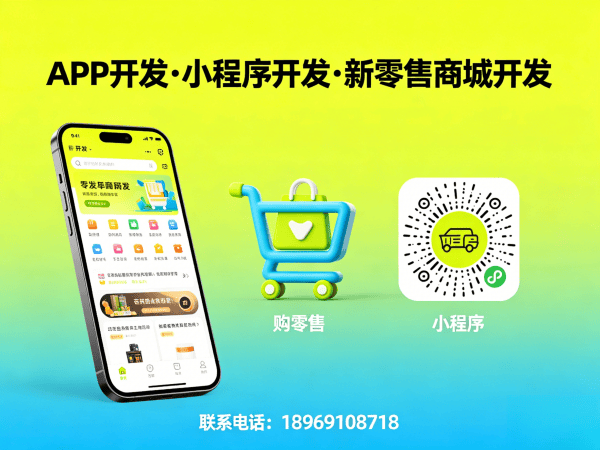 东莞一三超级复购商城模式介绍软件开发解决方案，助力企业数字化转型