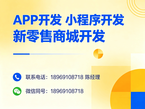 重庆企业数字化转型新选择：七星创客小程序系统开发解决方案