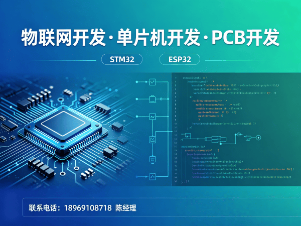 济南嵌入式项目开发解决方案：让智能硬件研发更高效
