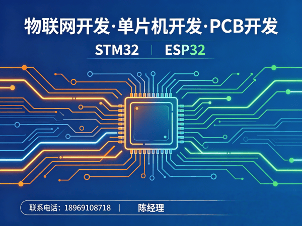 广州物联网开发解决方案：固件开发如何破解智能硬件研发困局