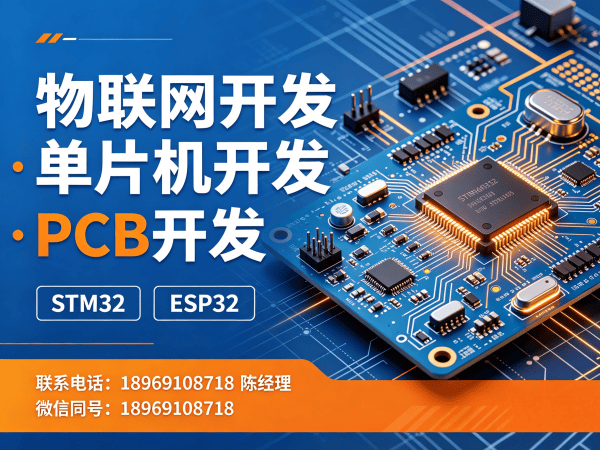 深圳物联网开发如何通过嵌入式性能优化破解硬件研发难题？