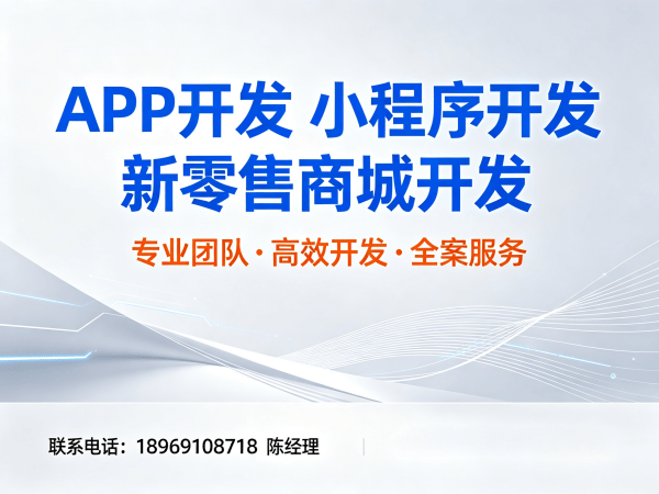 成都花萃天下商城现成模式开发：破解企业数字化转型难题的实战方案