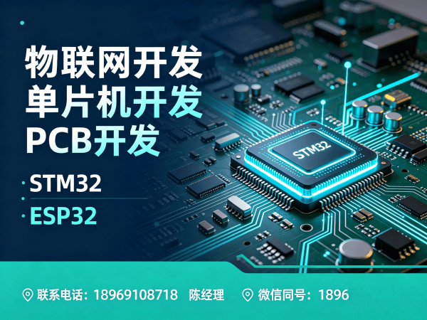 广州嵌入式Linux开发：智能硬件研发的高效解决方案