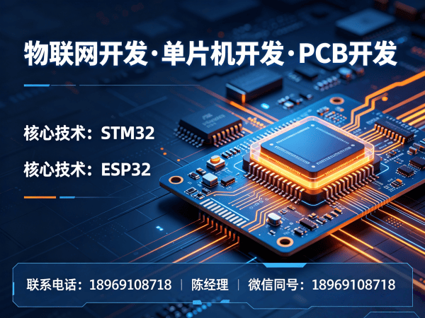 长沙物联网平台开发解决方案：破解智能硬件研发难题，助您抢占市场先机