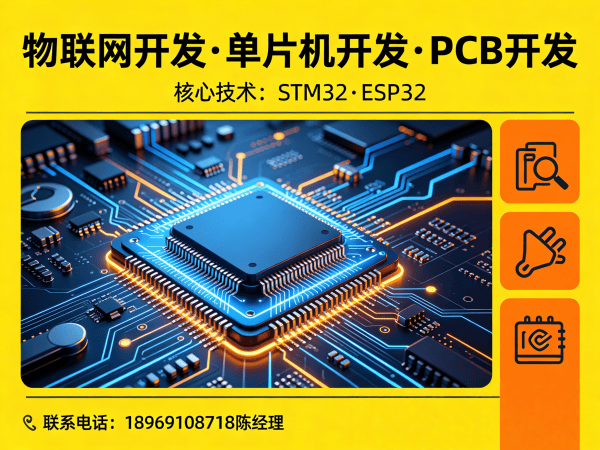 郑州物联网开发解决方案：智能硬件开发如何破解企业研发困境