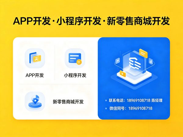 成都金木集团新零售商城模式开发：破解企业数字化转型难题的实战方案