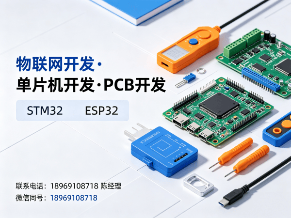 合肥物联网开发解决方案：单片机智能硬件开发如何破解企业研发难题