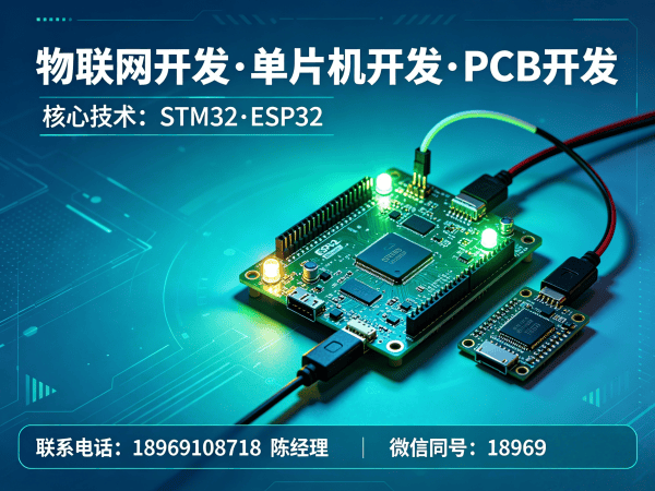 合肥物联网开发解决方案：硬件开发工程师如何破解智能硬件研发难题