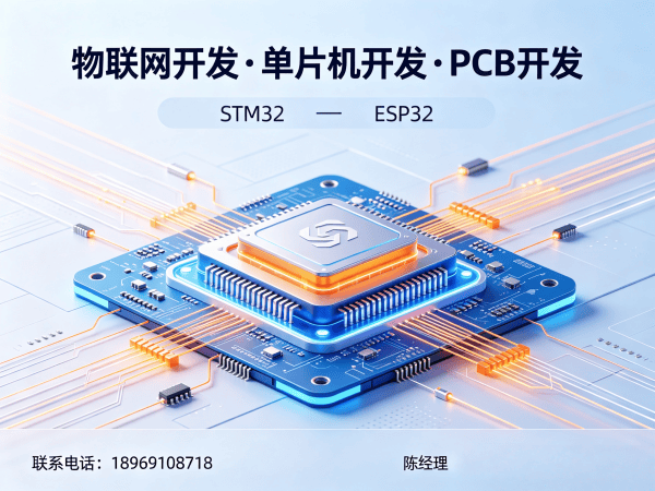 天津物联网开发解决方案：嵌入式工具开发如何解决智能硬件研发难题
