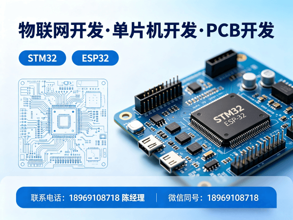 北京物联网开发：单片机智能硬件开发如何破解企业研发难题？