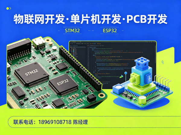 广州物联网开发解决方案：单片机智能硬件开发如何破解企业研发难题