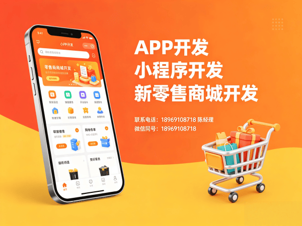 济南隆力奇新零售系统模式开发解决方案，助力企业数字化转型