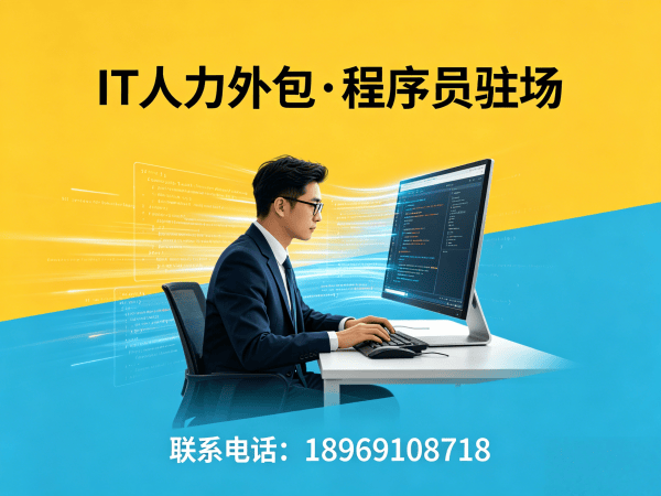 深圳GIS开发驻场外包解决方案，破解企业技术人才难题