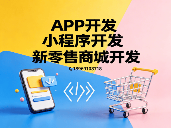 东莞一三超级复购商城模式开发｜专业商城系统解决方案