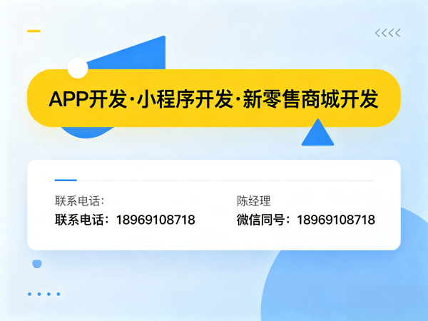 成都商业逻辑：排队免单模式制度系统开发，助力企业实现数字化转型