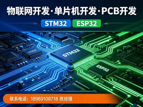 济南物联网设备开发解决方案：单片机定制开发助力智能硬件快速落地
