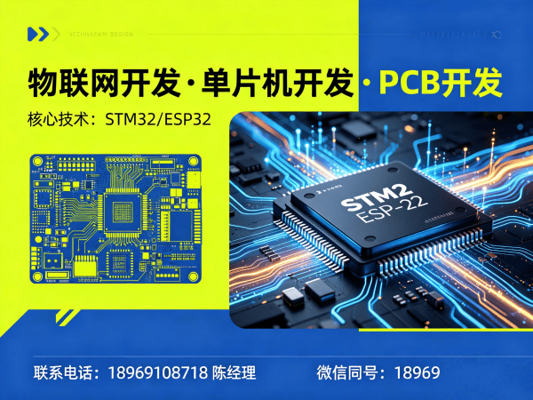 天津物联网单片机开发解决方案：解决智能硬件研发难题