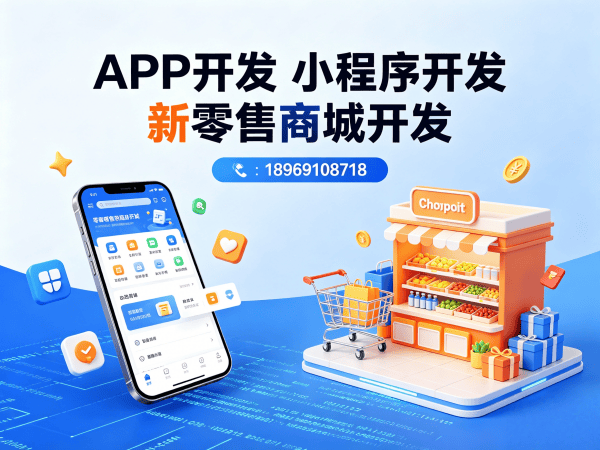 广州七星创客商城软件开发解决方案：破解企业数字化转型难题