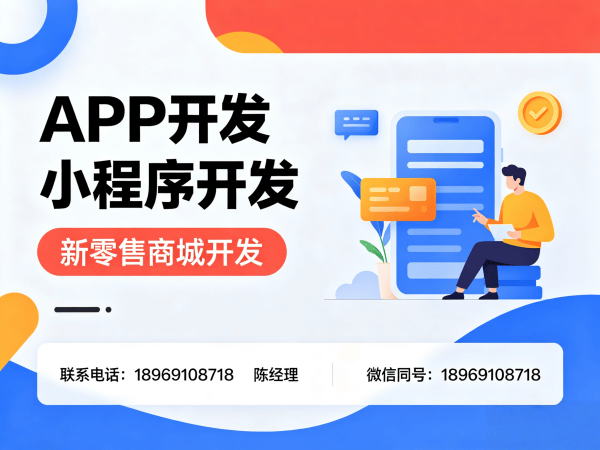 福州链动1+1系统模式开发解决方案 助力企业实现高效运营与数字化转型