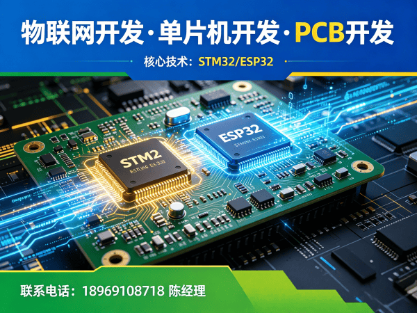 合肥物联网开发：单片机智能硬件开发如何破解企业研发难题？