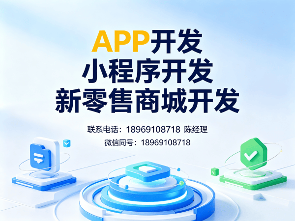 东莞企业数字化转型新选择：139模式系统软件开发解决方案